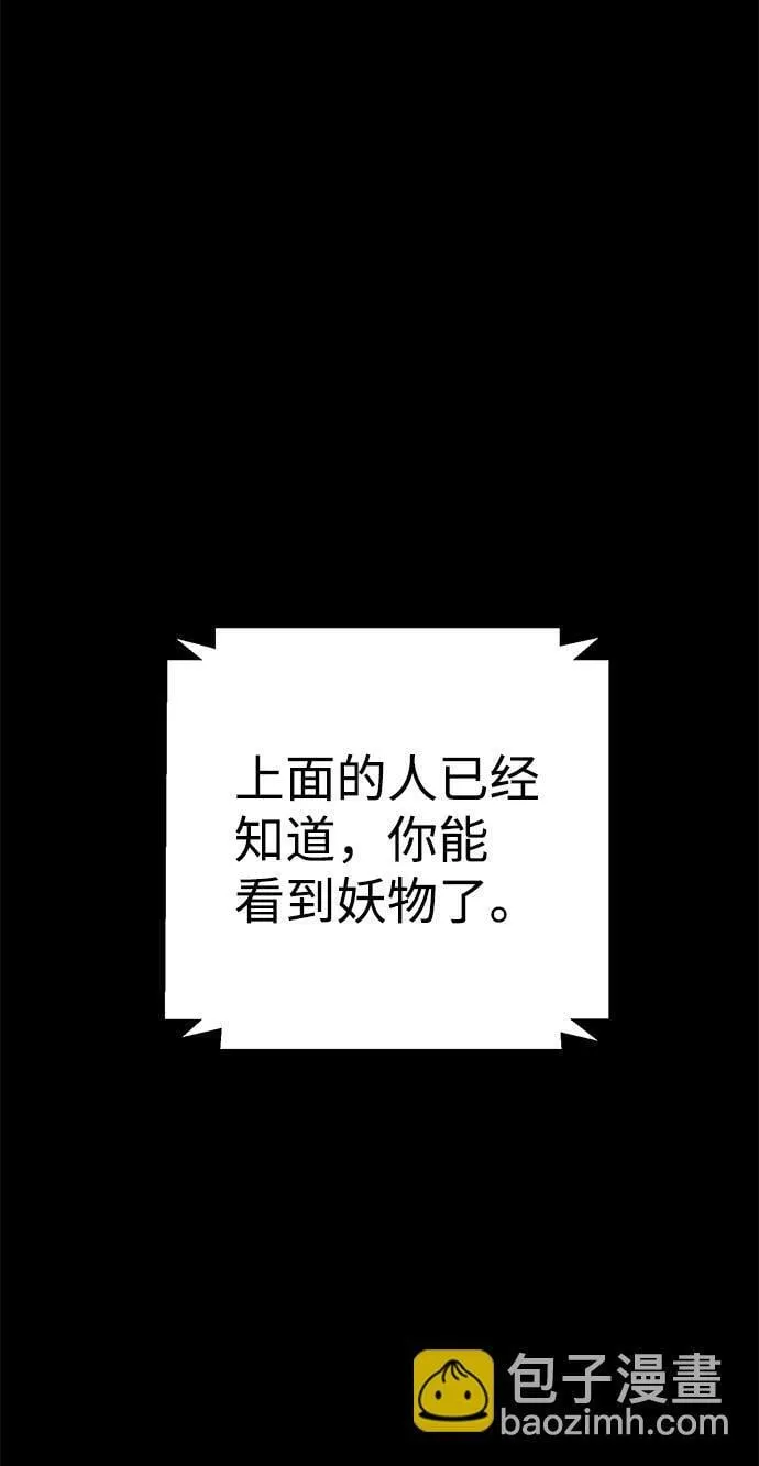 第48话 第42页