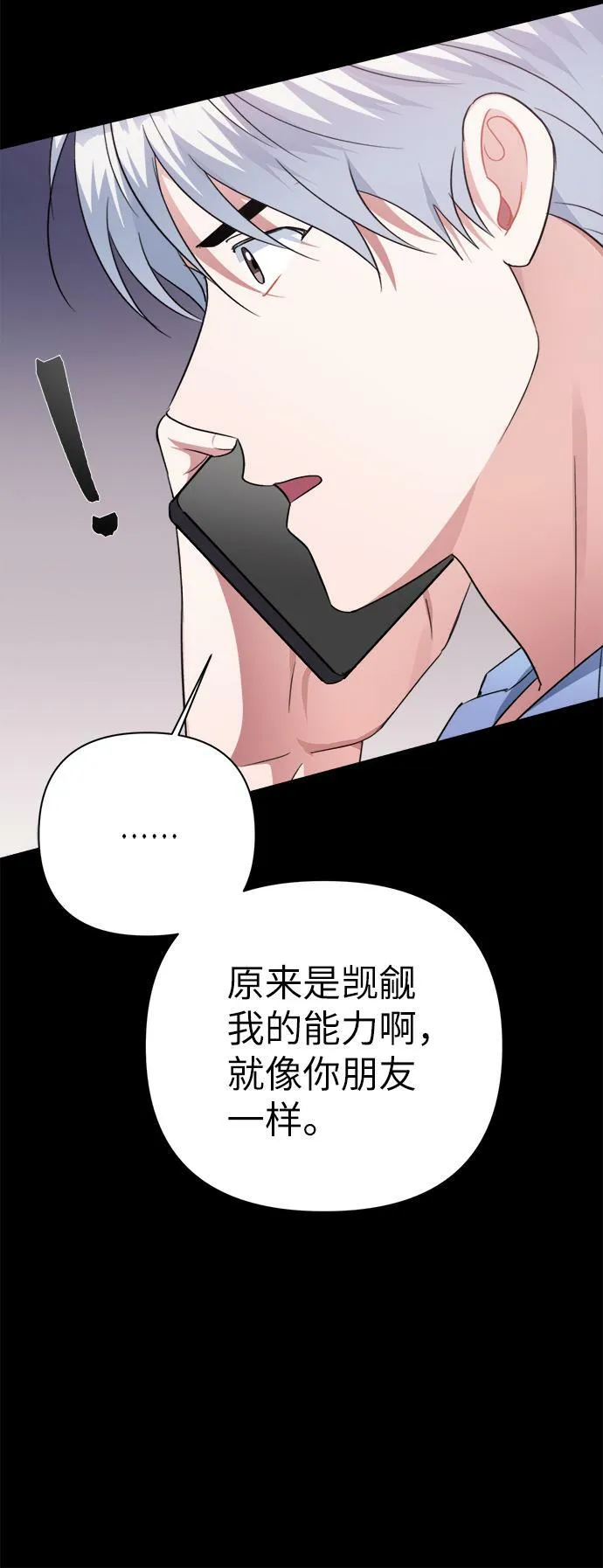 第48话 第43页