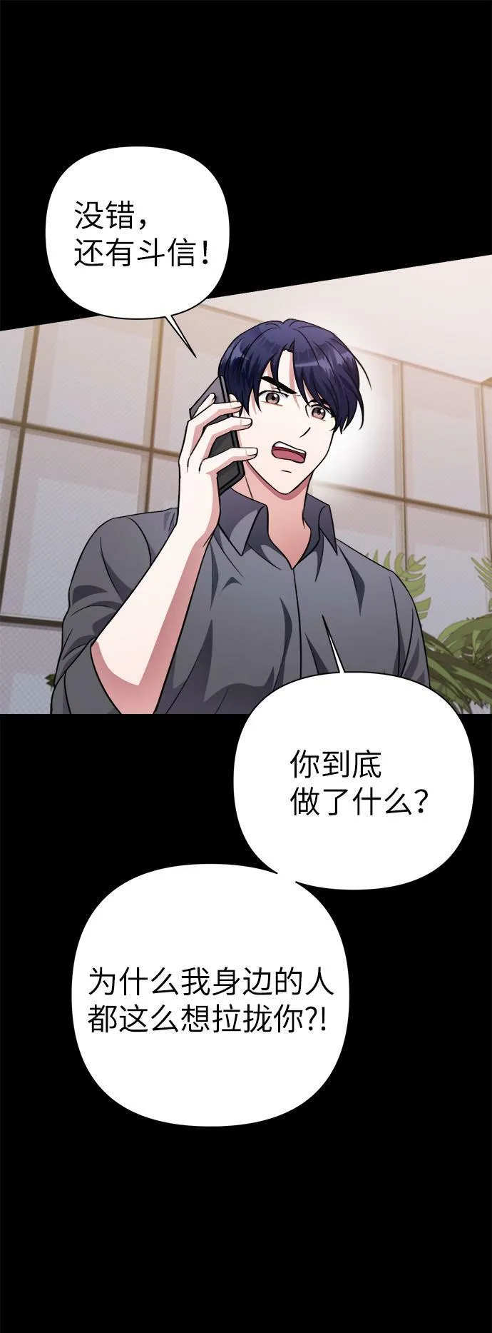 第48话 第44页