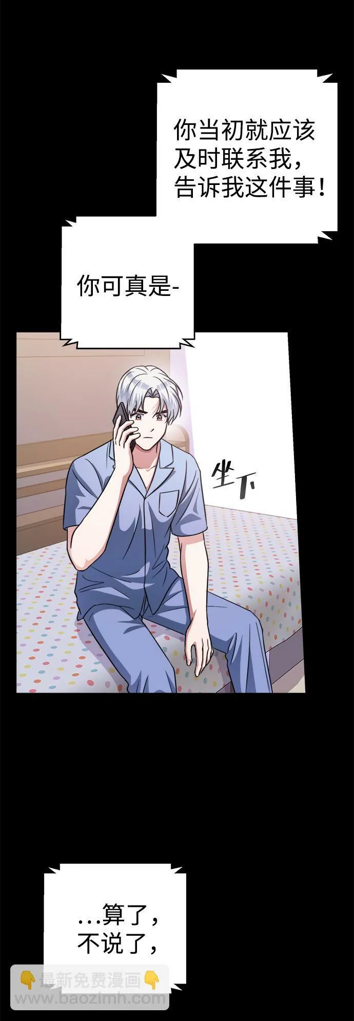 第48话 第45页