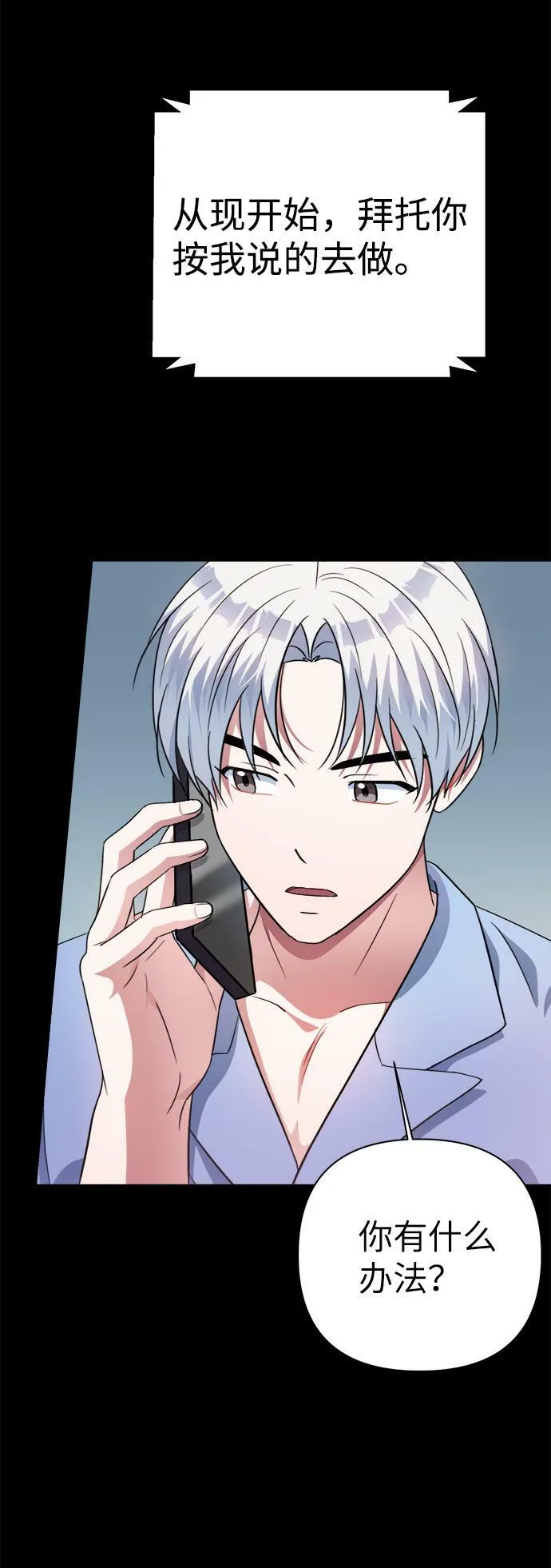 第48话 第46页