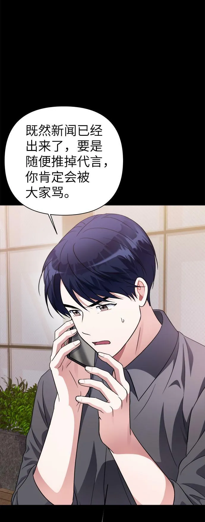 第48话 第47页