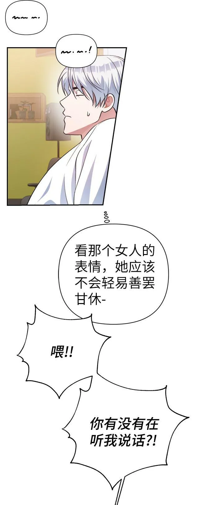第48话 第50页