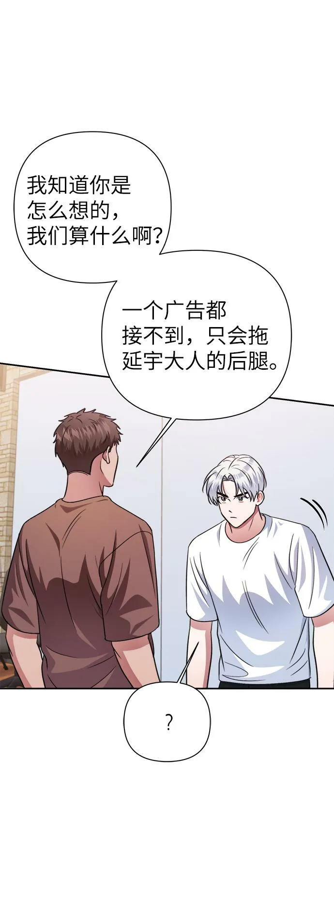 第48话 第54页