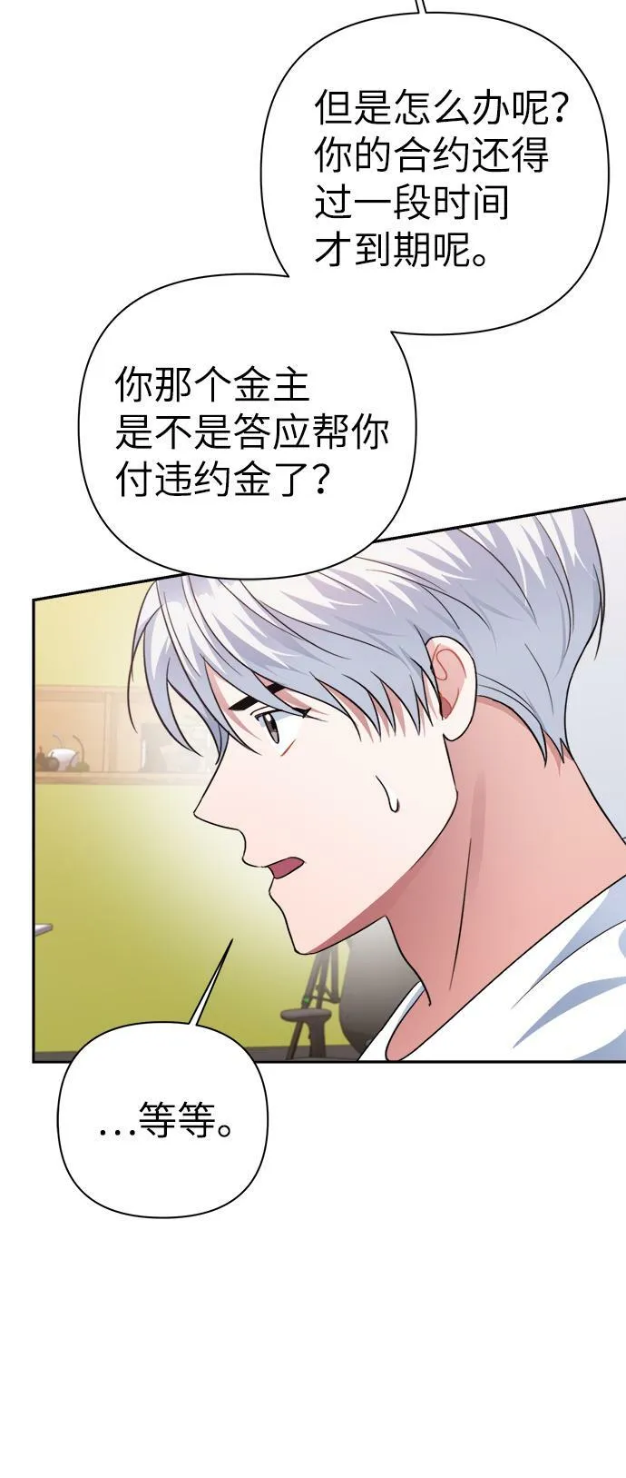 第48话 第56页