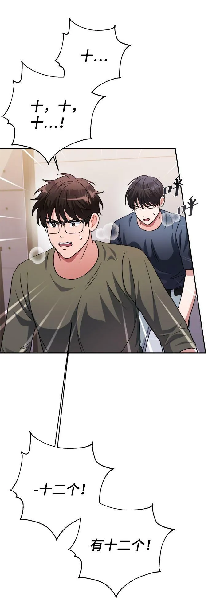 第48话 第64页