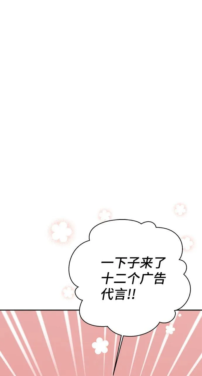 第48话 第67页