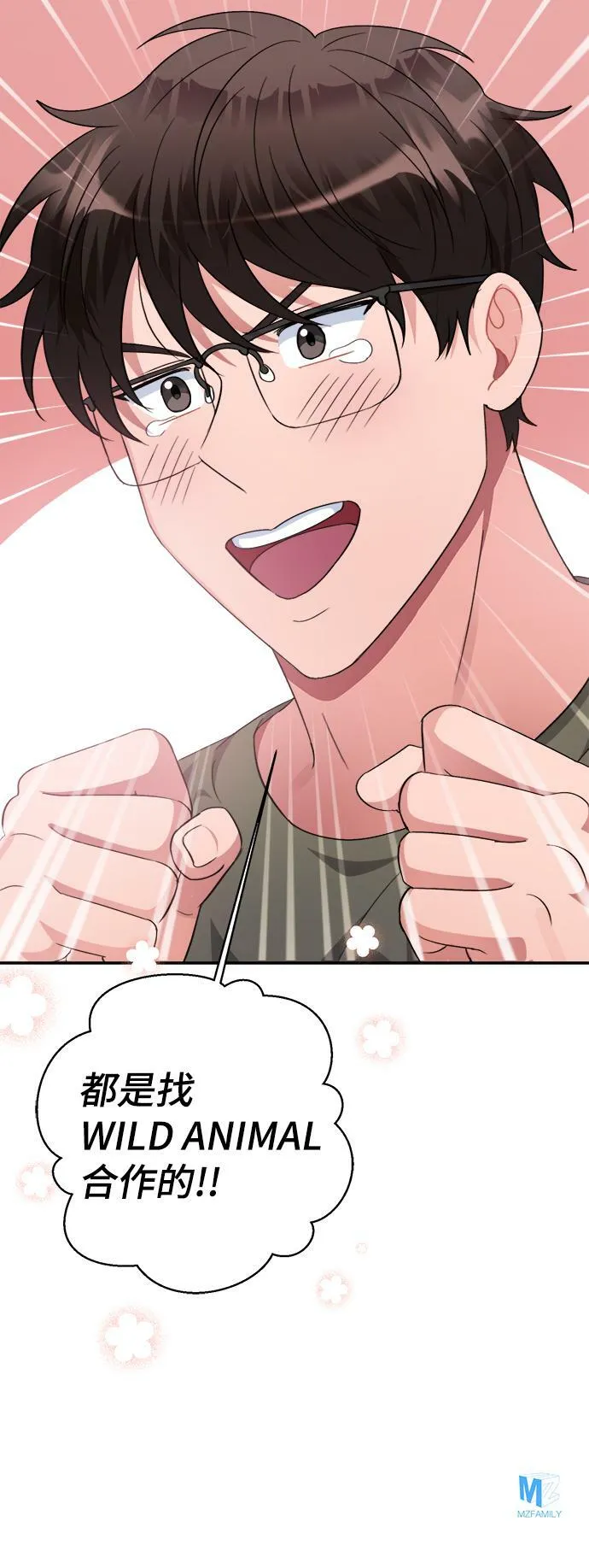 第48话 第68页