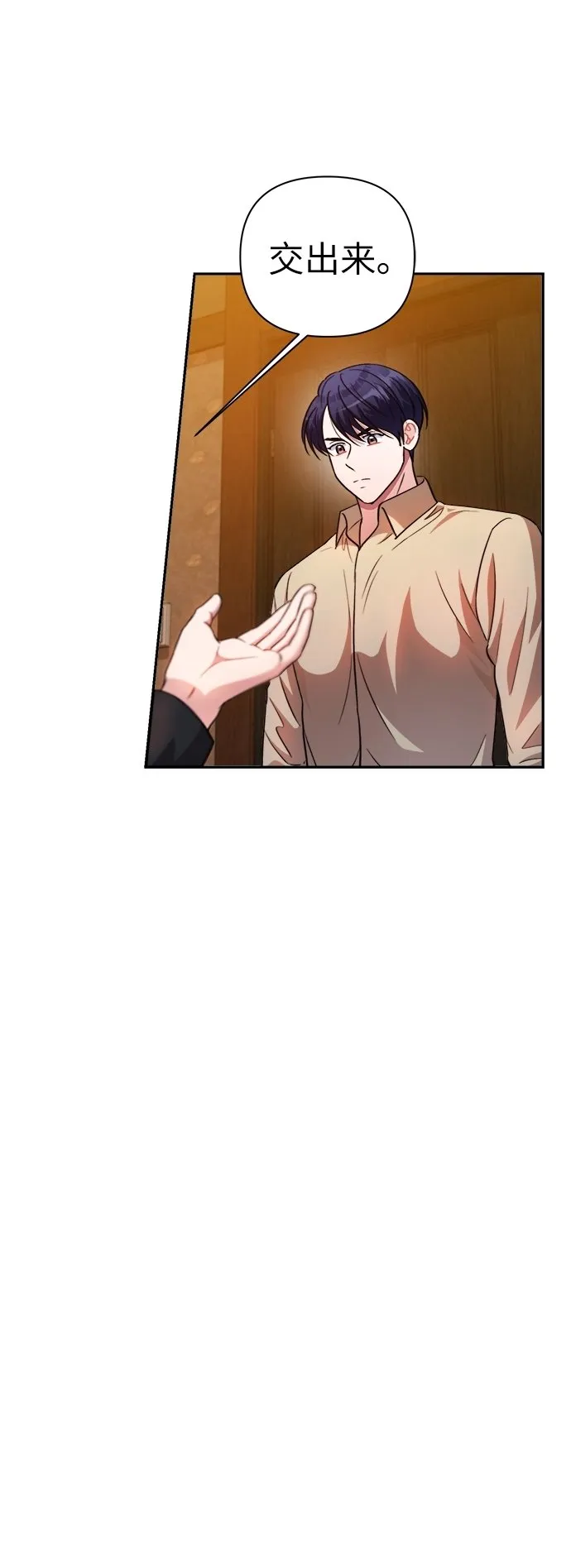 第49话 第4页