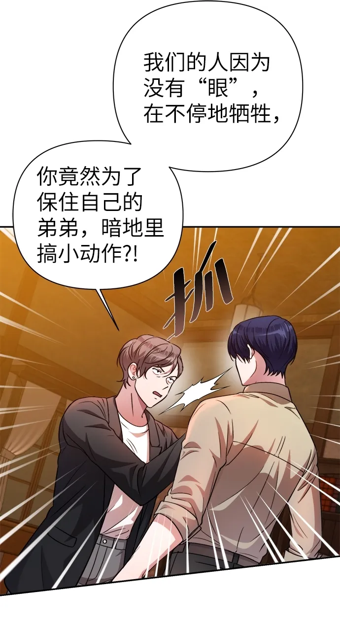 第49话 第10页