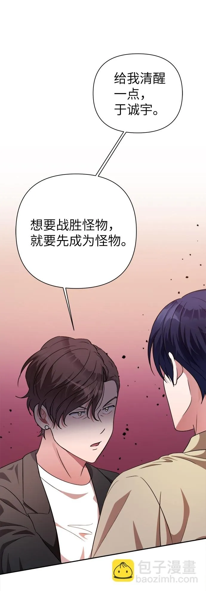 第49话 第12页