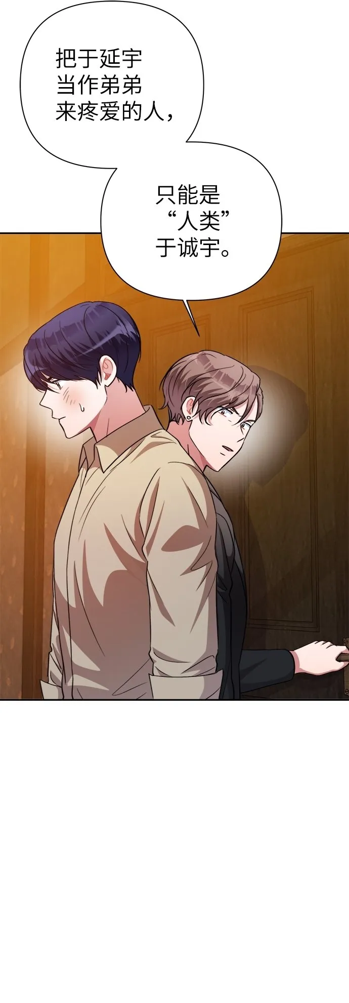 第49话 第14页