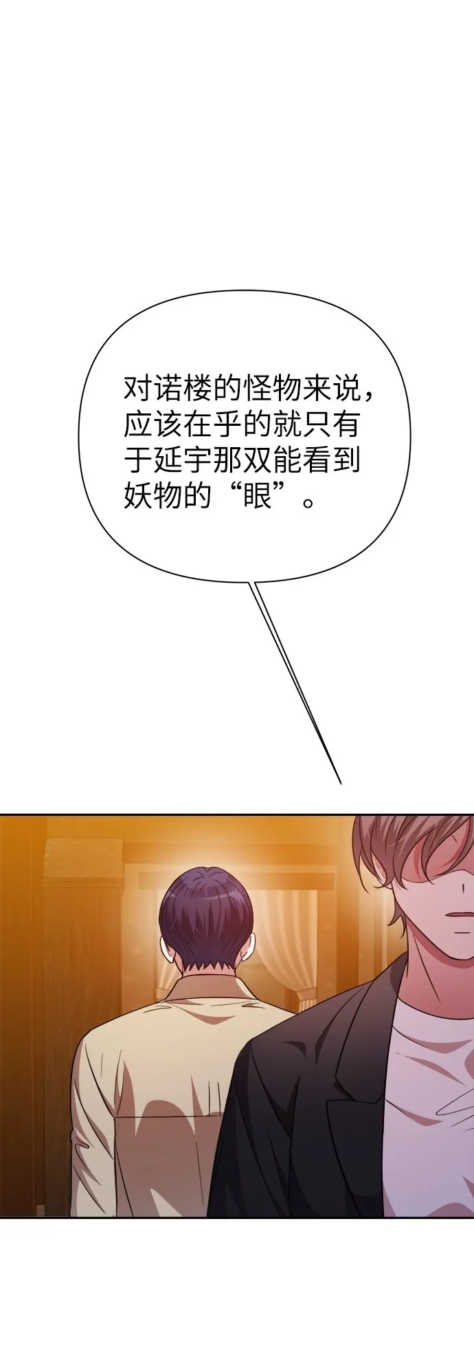 第49话 第15页