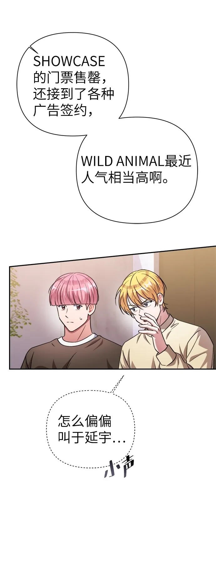 第49话 第23页