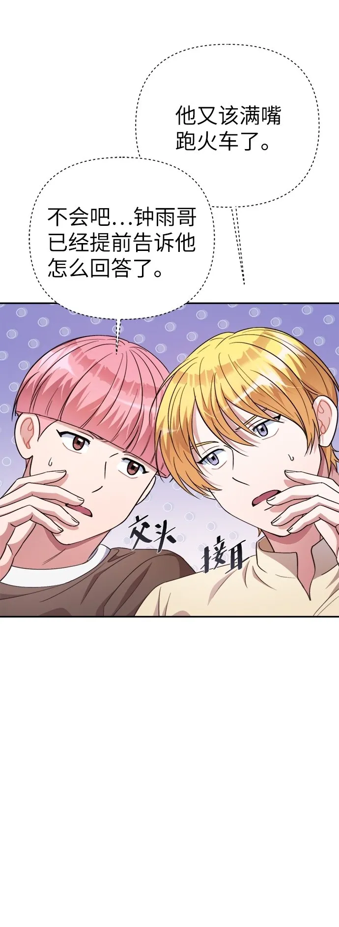 第49话 第24页