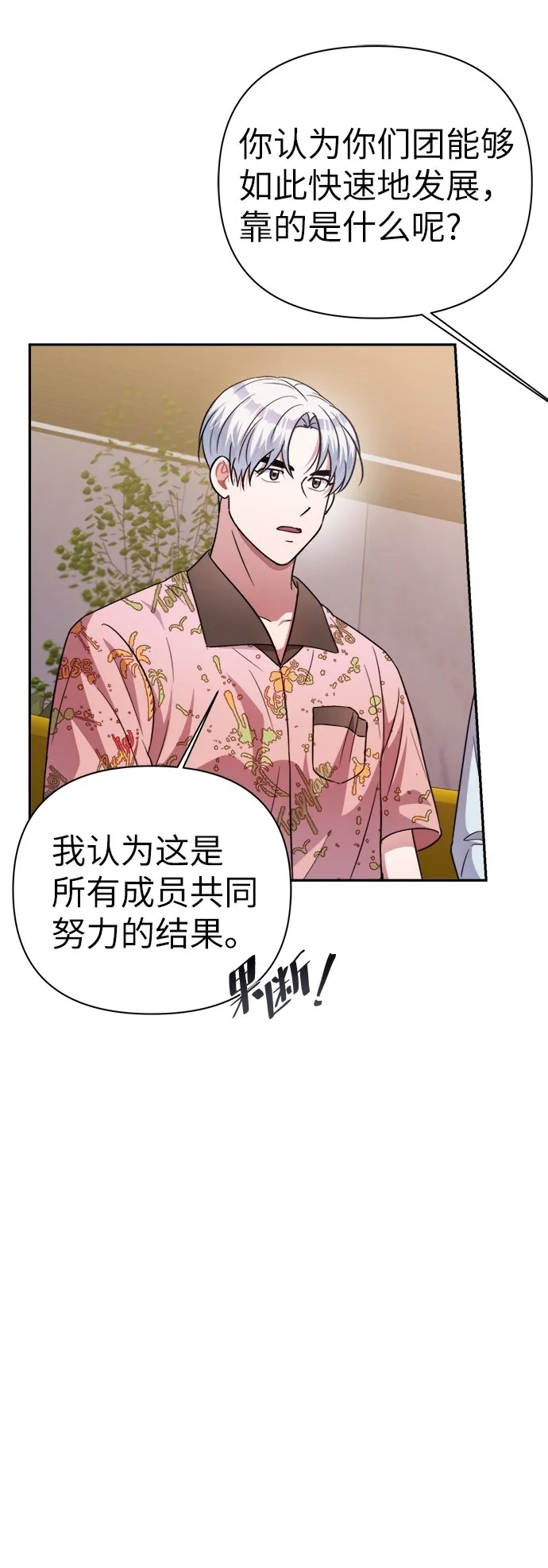 第49话 第25页