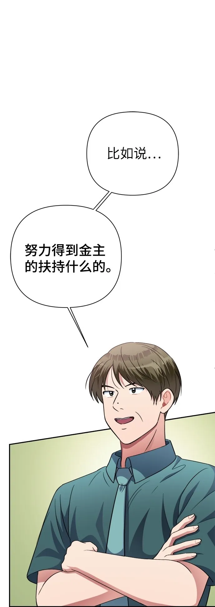 第49话 第27页