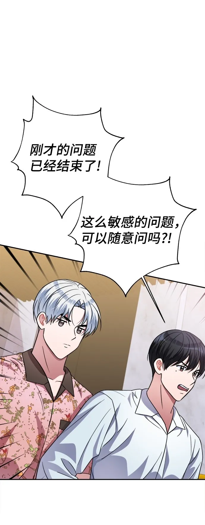 第49话 第29页
