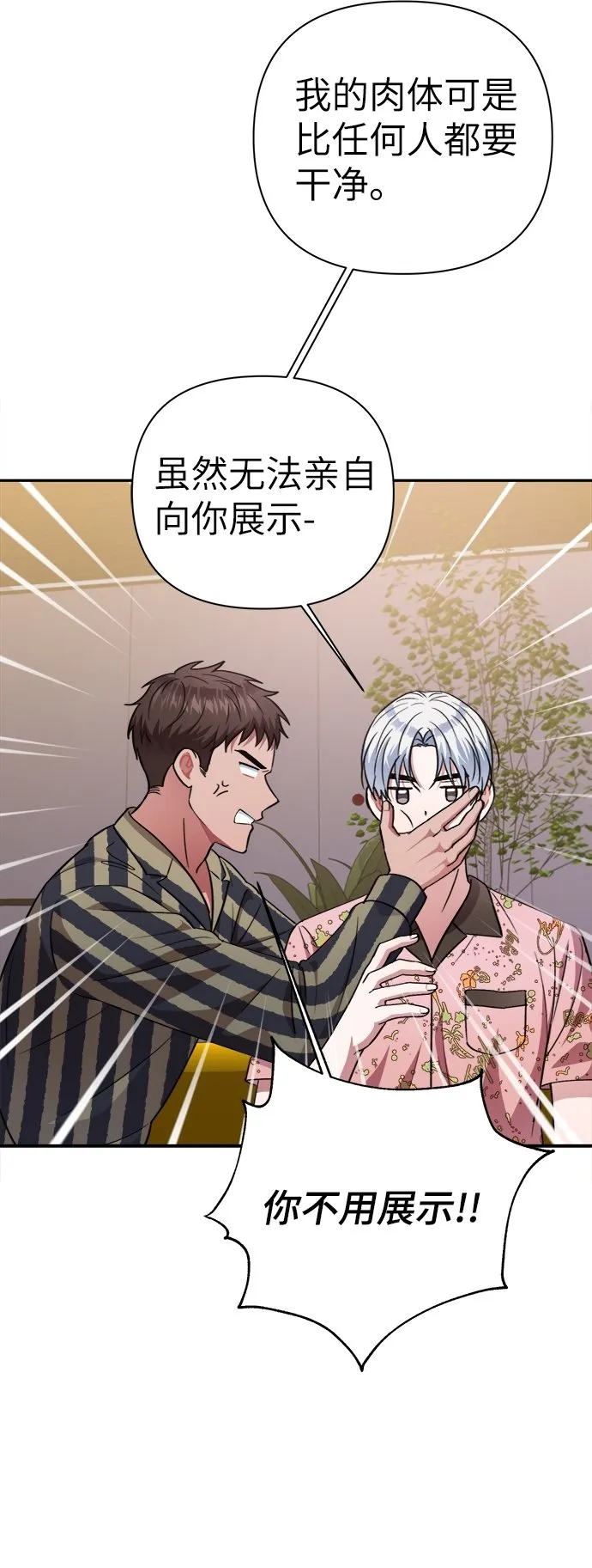第49话 第31页