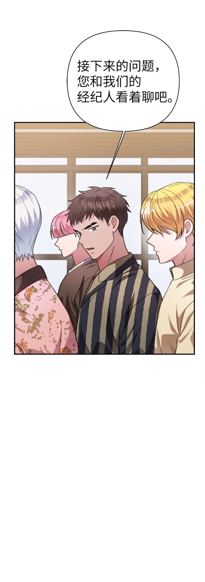 第49话 第33页