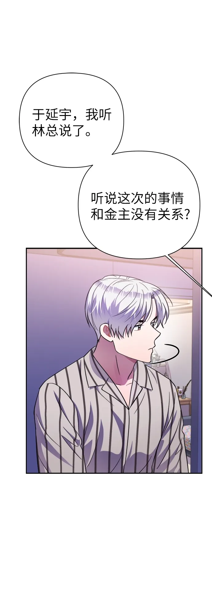 第49话 第37页