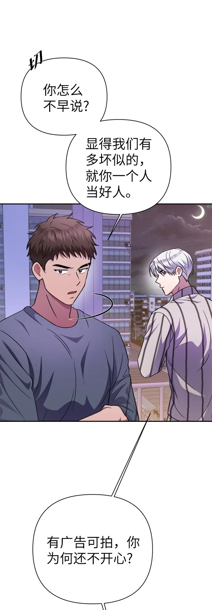 第49话 第39页