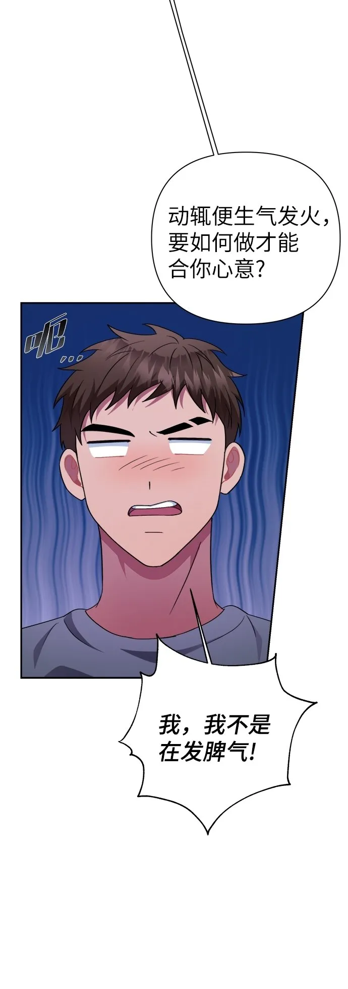 第49话 第40页