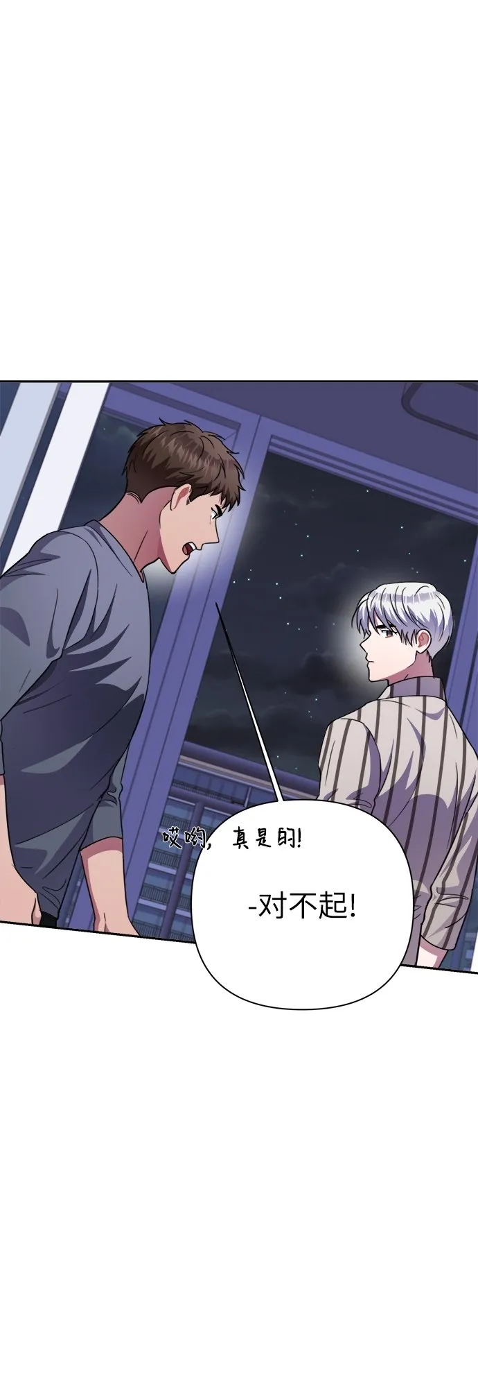 第49话 第41页