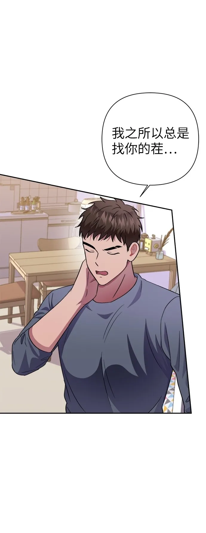 第49话 第42页