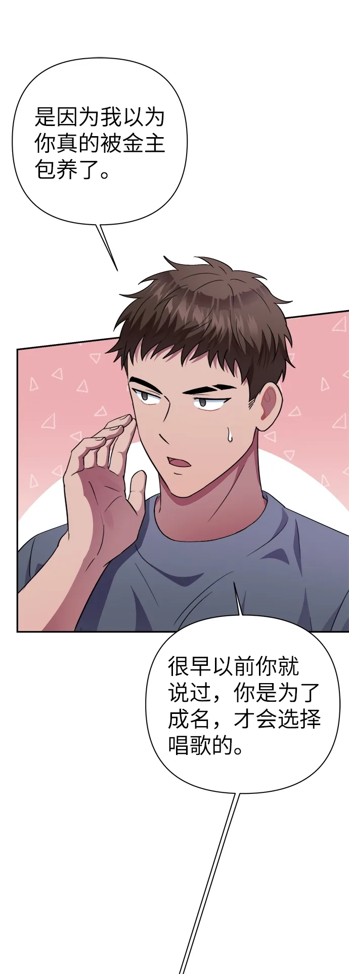 第49话 第43页