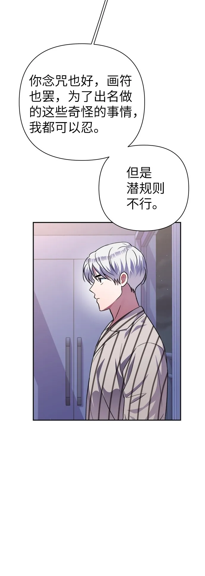 第49话 第44页