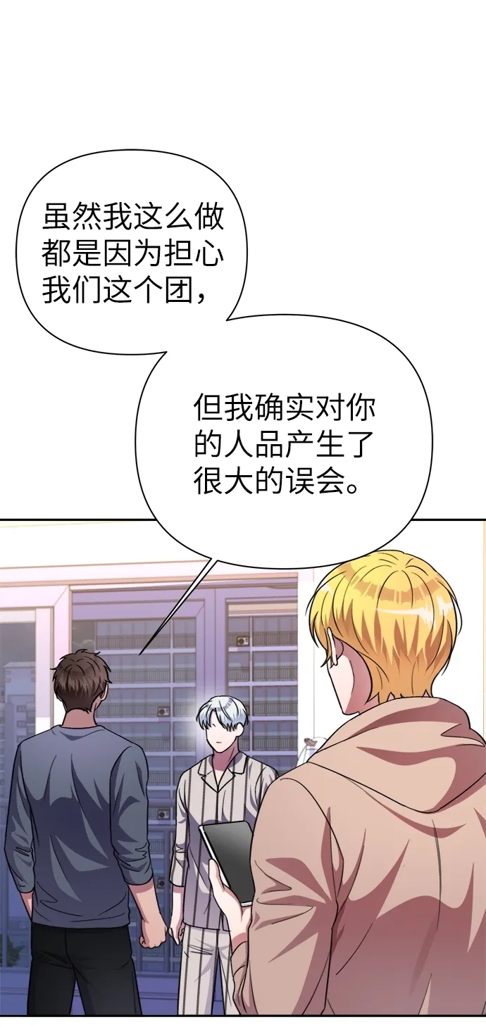 第49话 第45页