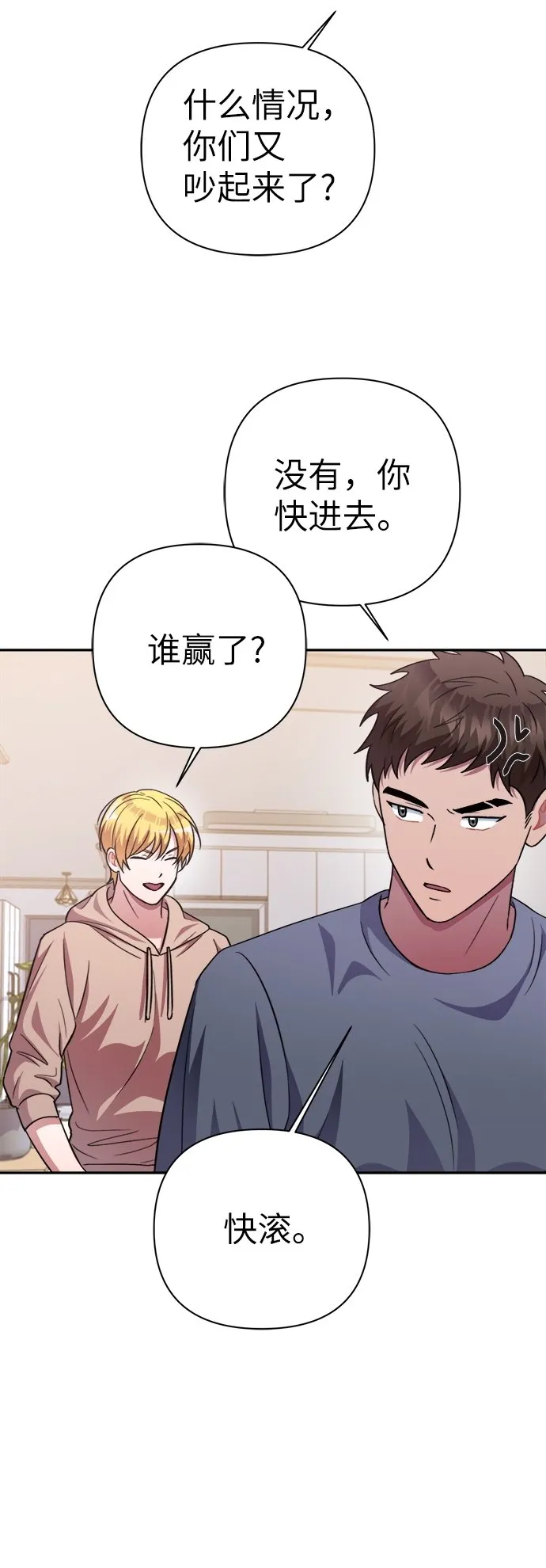 第49话 第46页