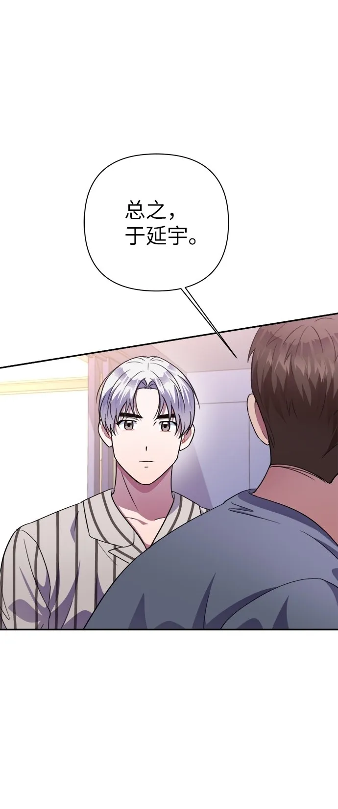 第49话 第49页