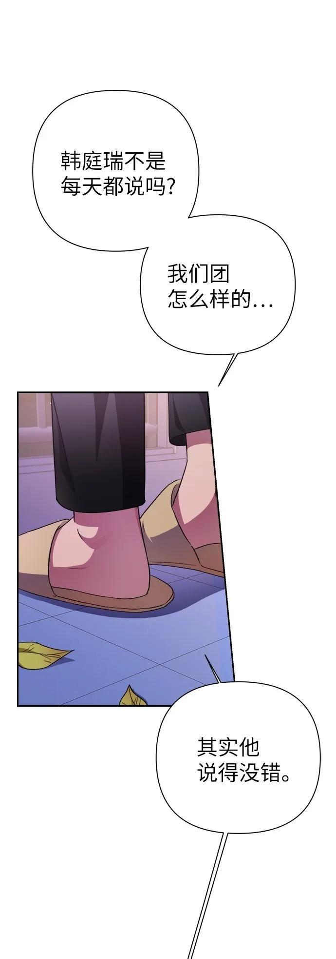 第49话 第51页