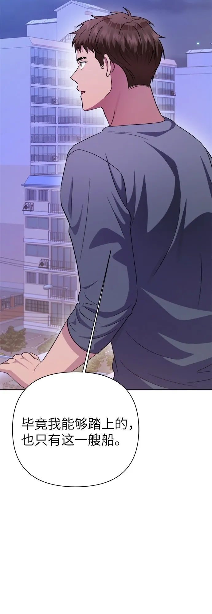 第49话 第54页