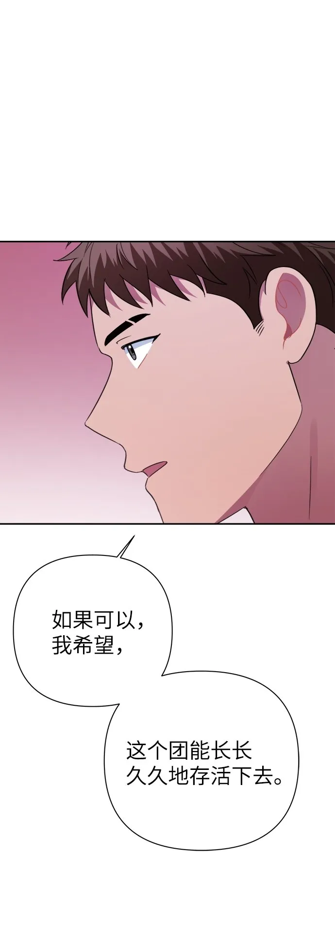 第49话 第55页