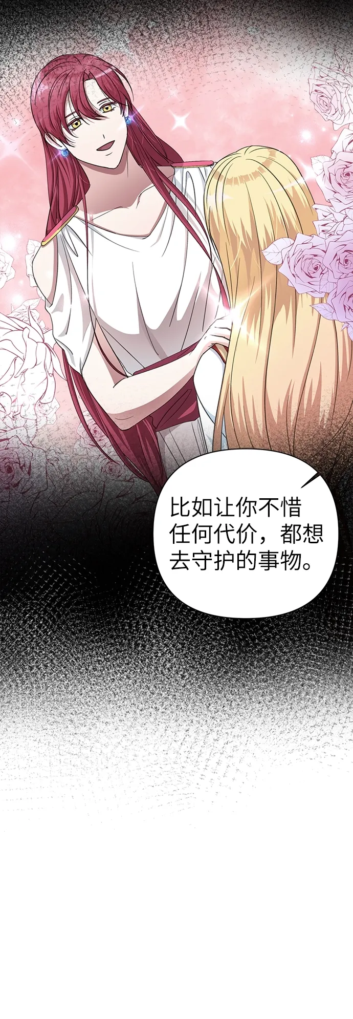 第49话 第58页