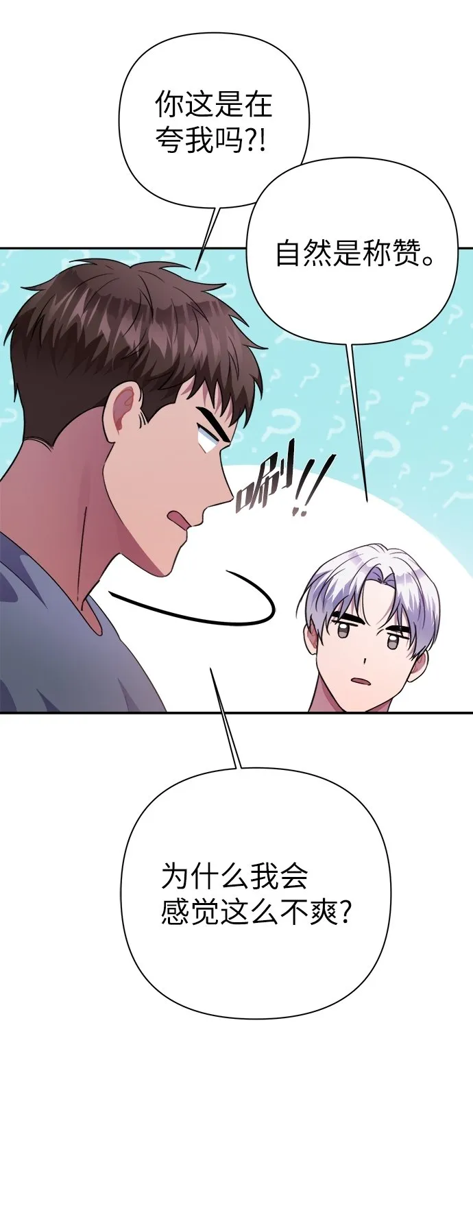 第49话 第60页