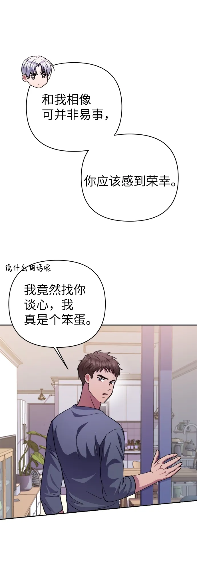第49话 第61页