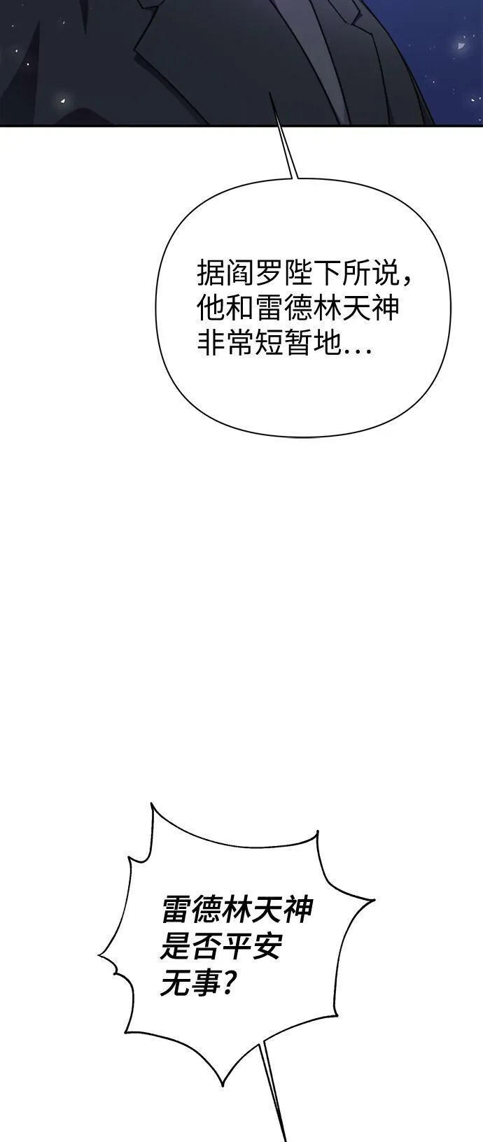 第50话 第3页