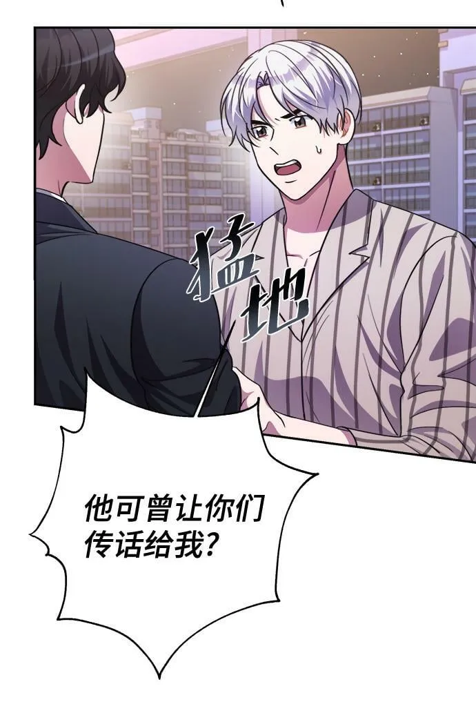 第50话 第4页