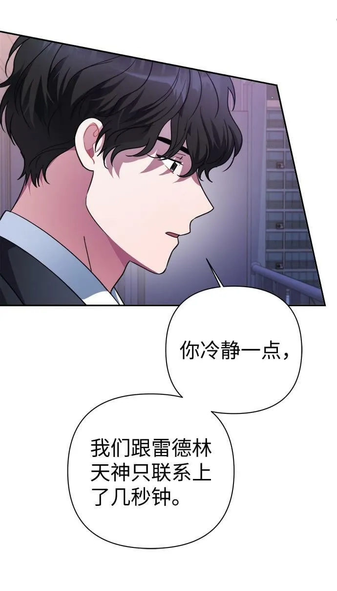 第50话 第5页
