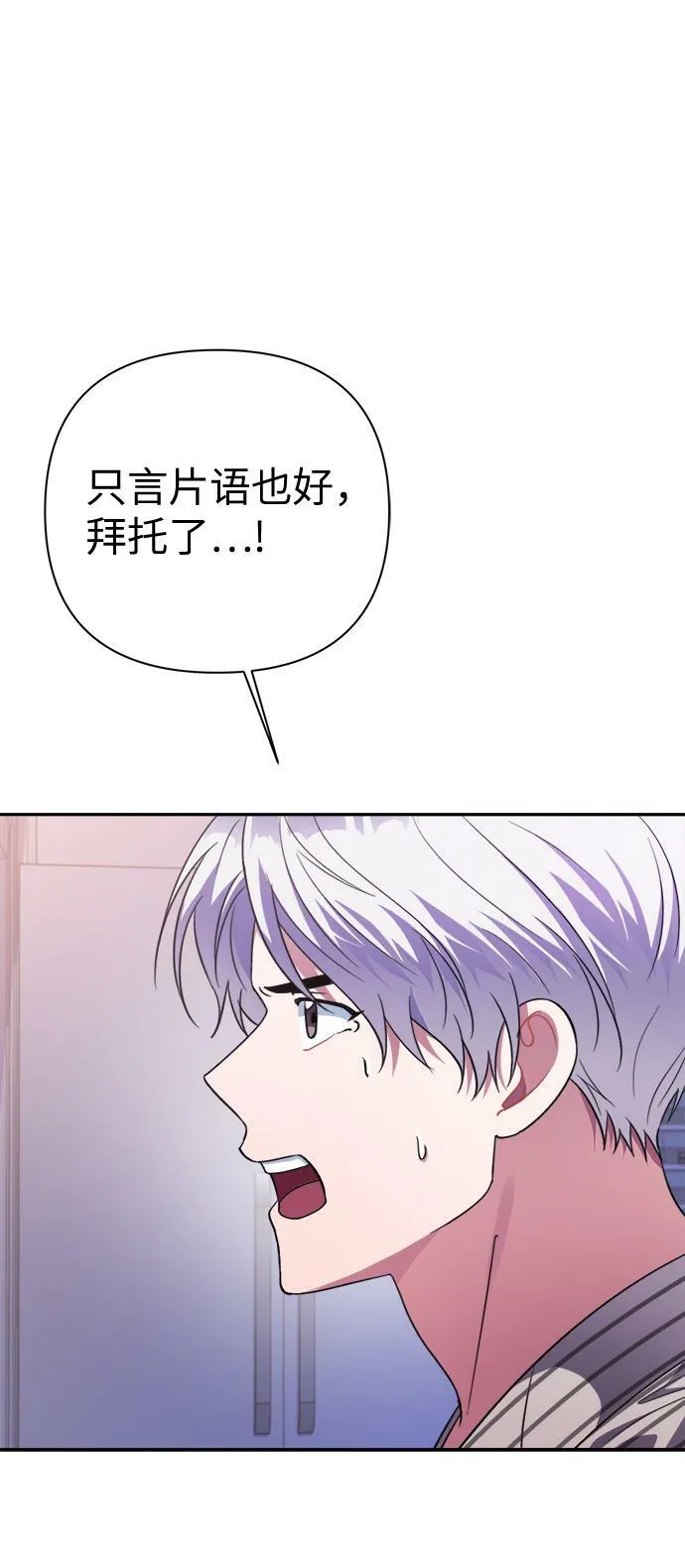 第50话 第7页