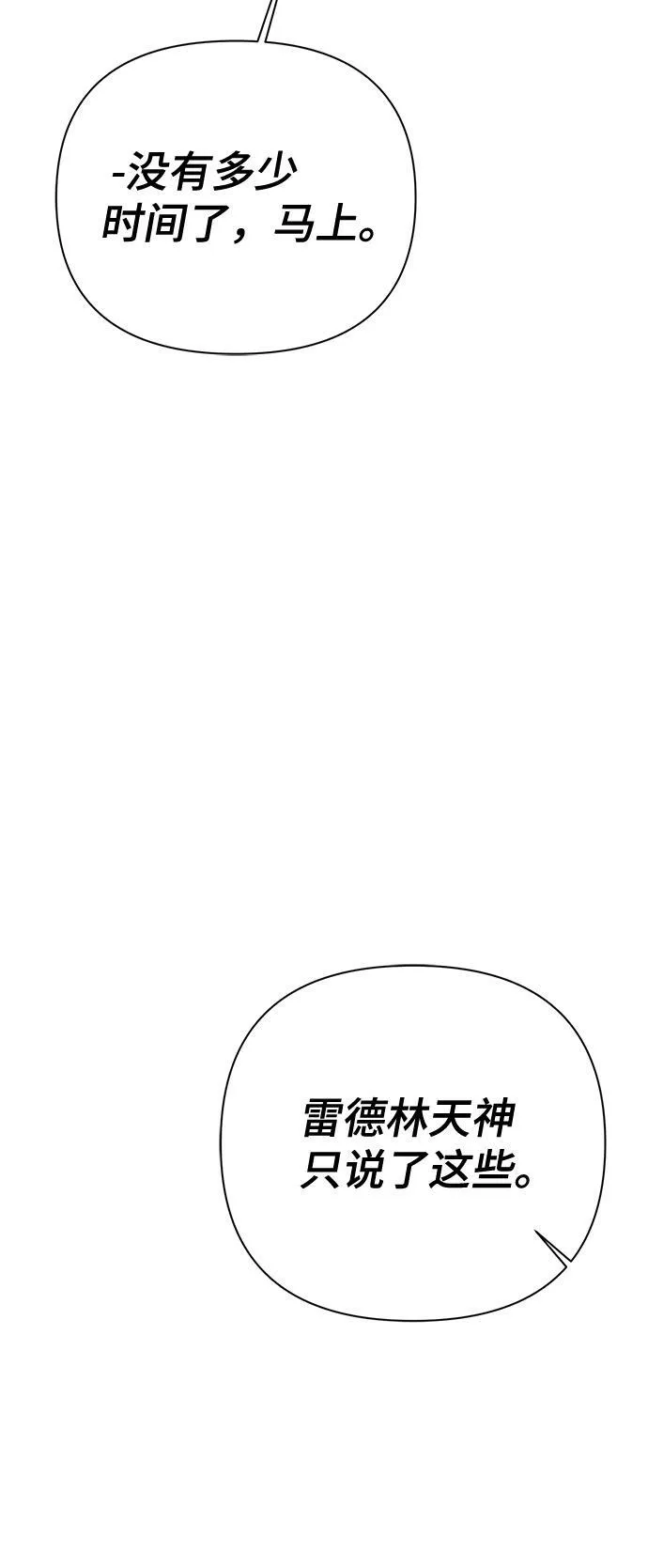第50话 第10页
