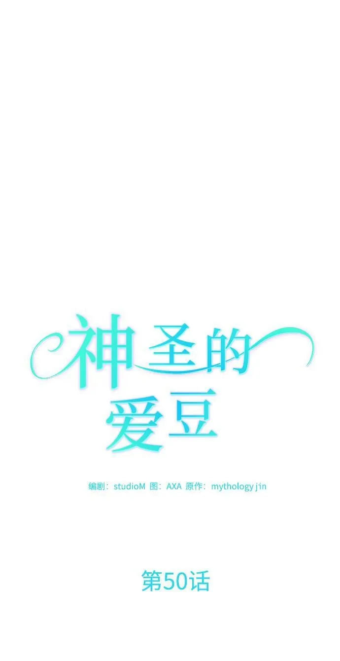 第50话 第12页