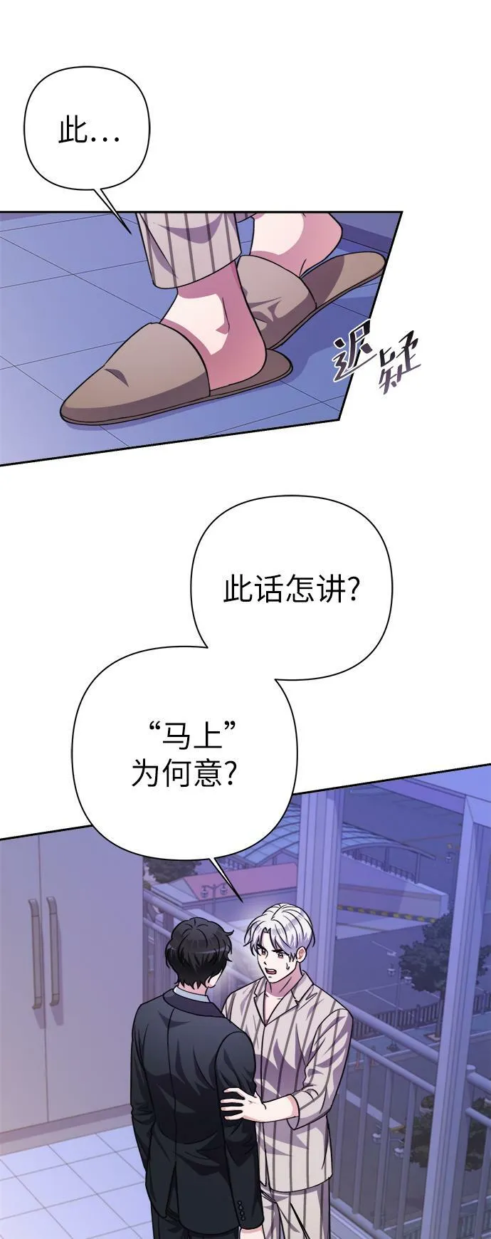 第50话 第14页