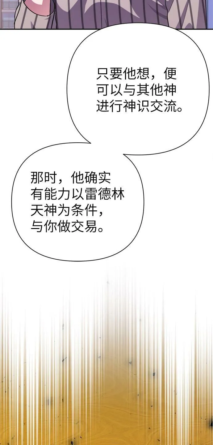 第50话 第19页