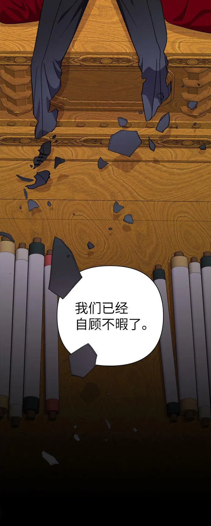 第50话 第21页