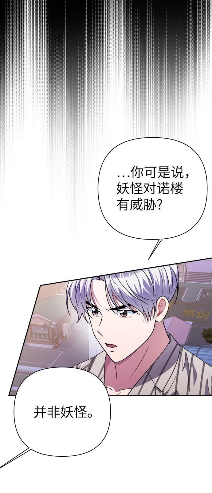 第50话 第28页